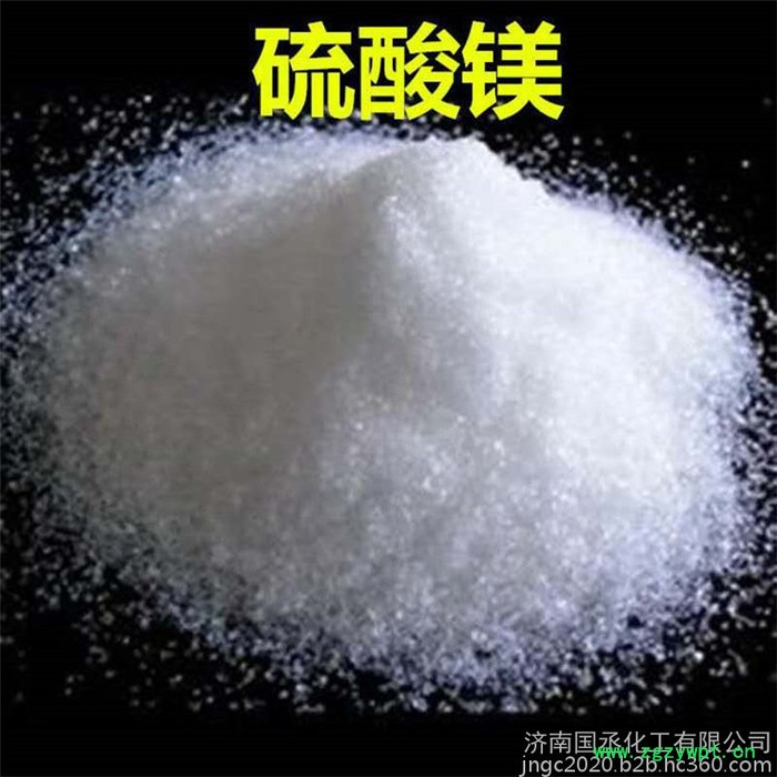 国丞 工业级硫酸镁 七水硫酸镁 济南现货硫酸镁 制革印染催化剂瓷器专用