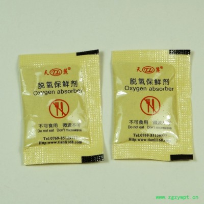 厂家供应东莞天丽牌20型槟榔用脱氧剂，槟榔防腐剂，槟榔除氧剂