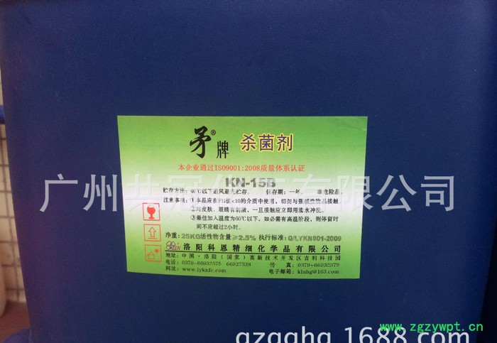 【全网低价】洛阳科恩 防腐剂 卡松图2