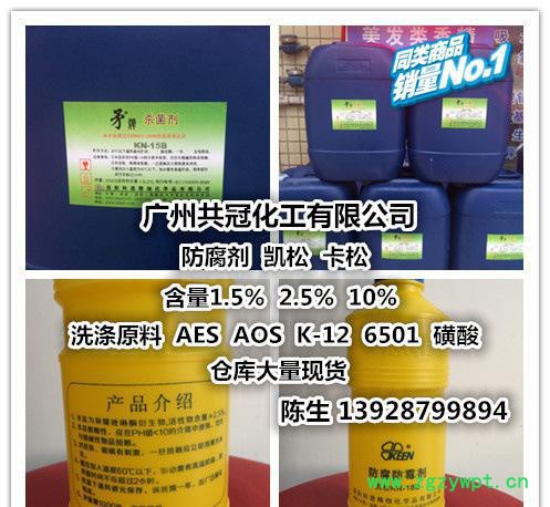 【全网低价】洛阳科恩 防腐剂 卡松图3