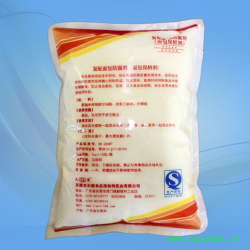 专业供应面包保鲜剂 面包防腐剂 延长面包保质期图2