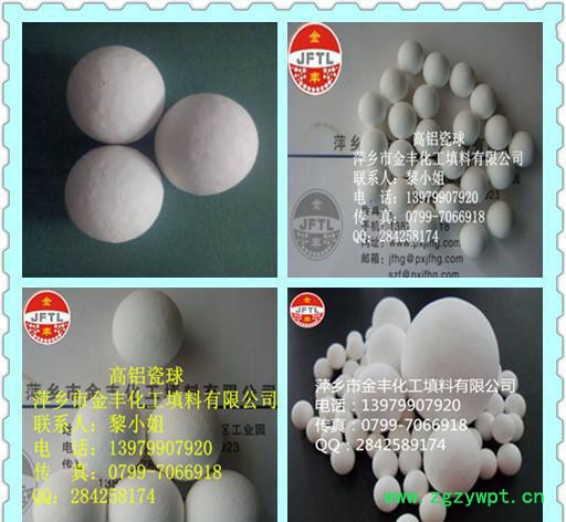 金丰化工填料**惰性氧化铝瓷球、催化剂载体、高抗压强度图2
