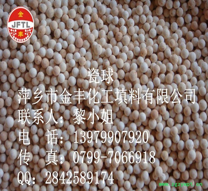 金丰化工填料**惰性氧化铝瓷球、催化剂载体、高抗压强度图4