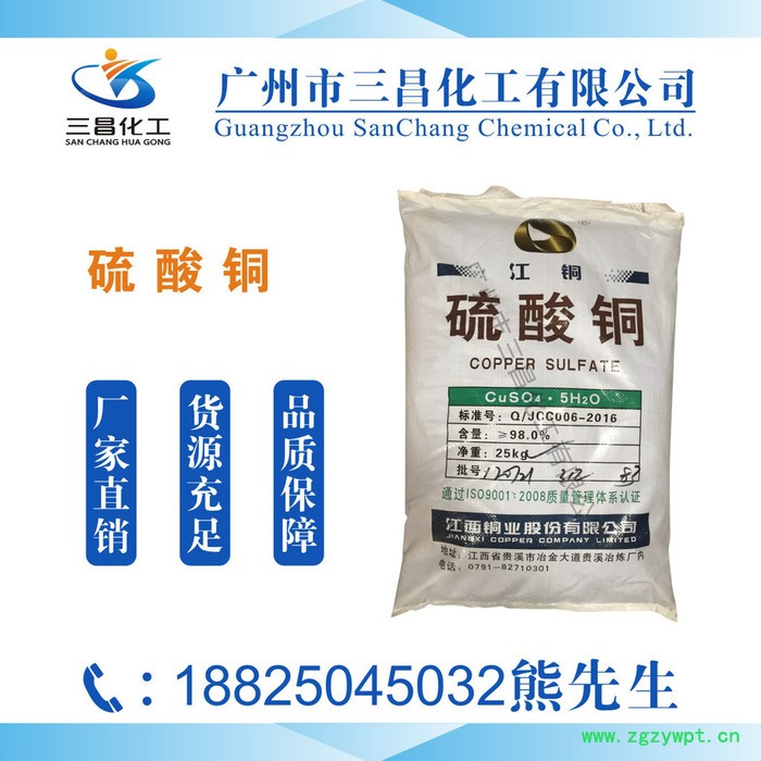 氯化铜 高纯氯化铜 催化剂图3