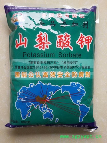 山梨酸钾生产厂家 食品级防腐剂山梨酸钾厂家价格图3
