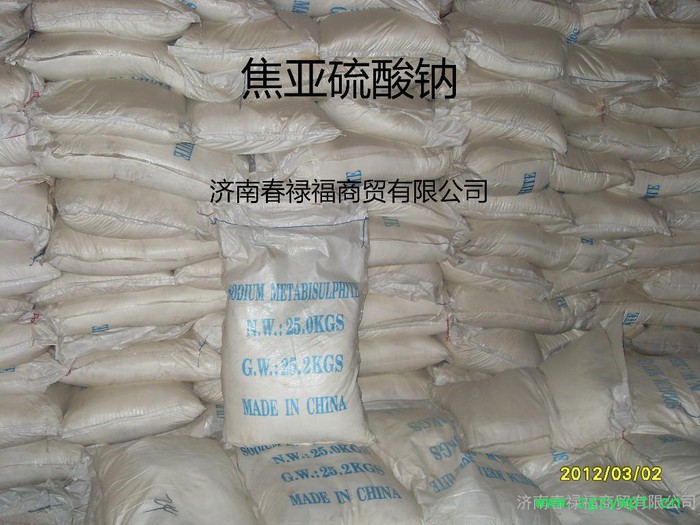 防腐剂焦亚硫酸钠 保鲜剂焦亚硫酸钠图2
