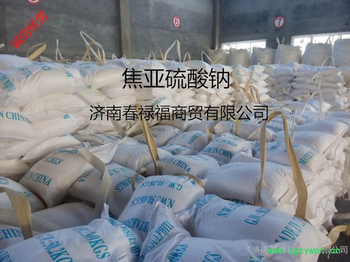 防腐剂焦亚硫酸钠 保鲜剂焦亚硫酸钠图3