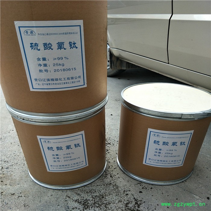 硫酸氧钛 催化剂用 批发 工业级 高含量 硫酸氧钛图3