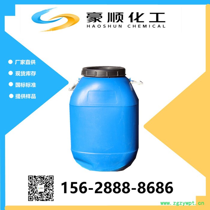 现货 N.N-二甲基环己胺 催化剂 量大优惠 二甲基环己胺图3