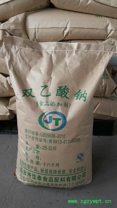 佳泰 饲料级防腐剂 双乙酸钠图4