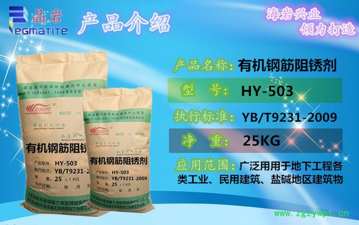 bj海岩CM复合型阻锈防腐剂专业实力厂家制造图3