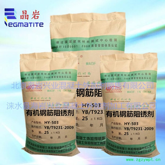 bj海岩CM复合型阻锈防腐剂专业实力厂家制造图5