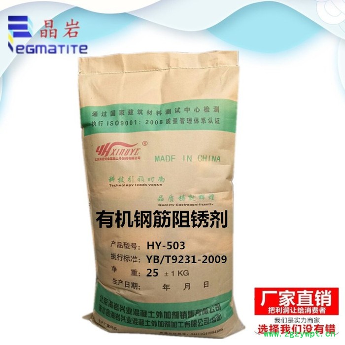 bj海岩CM复合型阻锈防腐剂专业实力厂家制造图6