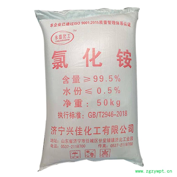 催化剂用氯化铵 工业氯化铵优等品图6