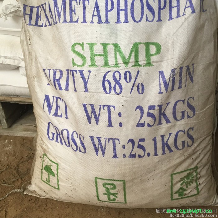 河北晨坤销售大量六偏磷酸钠 工业级六偏磷酸钠 食品防腐剂稳定剂图3