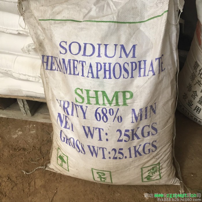 河北晨坤销售大量六偏磷酸钠 工业级六偏磷酸钠 食品防腐剂稳定剂图4