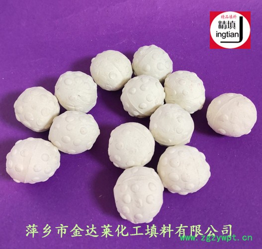 开孔菠萝瓷球 催化剂瓷球 加氢制氢反应器陶瓷菠萝瓷球支撑剂 萍乡金达莱精填牌图2