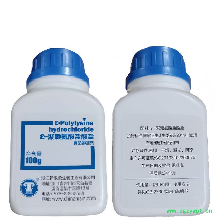 食品级ε-聚赖氨酸防腐剂聚赖氨酸盐酸盐厂家图3