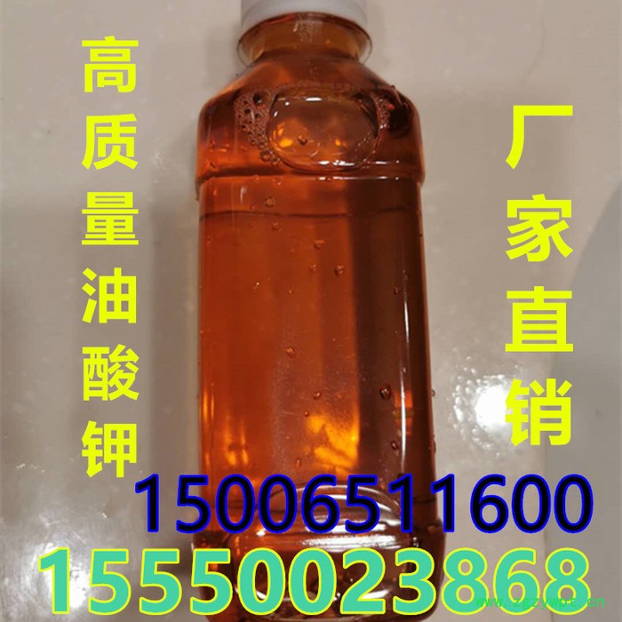 鑫森源  厂家生产油酸钾  高纯乳化剂催化剂油酸钾图2