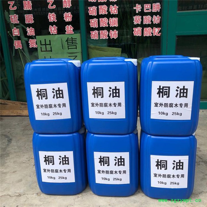 鸿腾 桐油 一级熟桐油 生桐油 木器涂料防腐剂 一级桐油图5