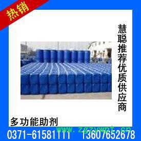 高士丽供应防腐剂图2