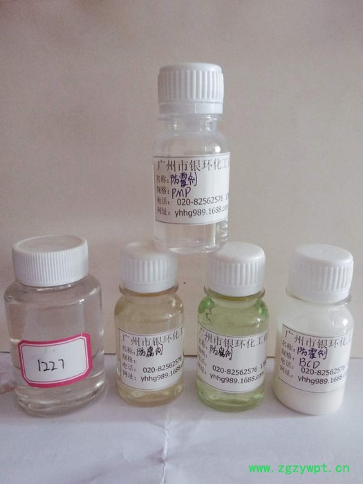 供应防腐防霉剂BCD 乳液，胶黏剂，涂料用环保防腐剂BCD图4