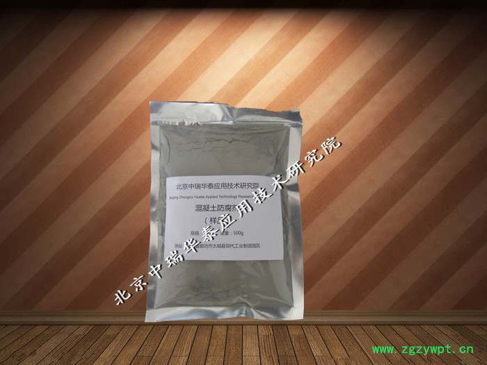 混凝土防腐剂防腐材料图3