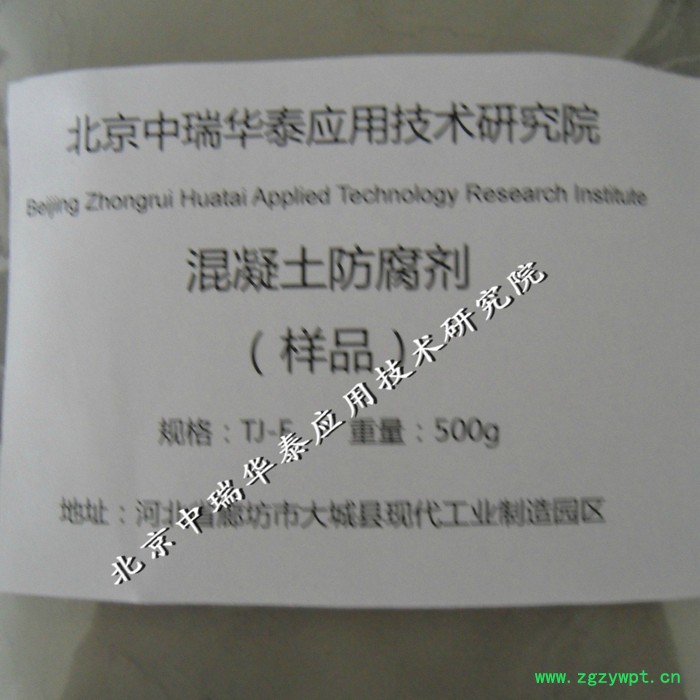 混凝土防腐剂防腐材料图2
