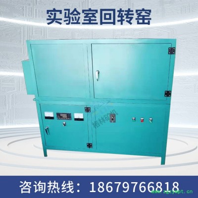 回转炉 小型回转窑 粉末冶金回转炉 实验室回转窑 催化剂烧结回转炉 格林机械