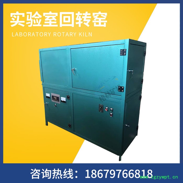 回转炉 小型回转窑 粉末冶金回转炉 实验室回转窑 催化剂烧结回转炉 格林机械图3