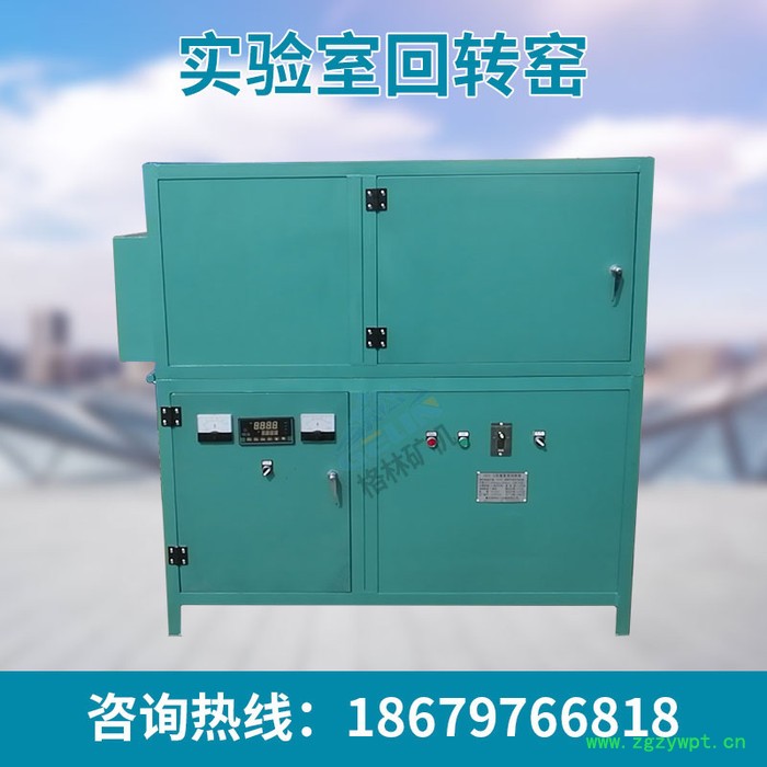 回转炉 小型回转窑 粉末冶金回转炉 实验室回转窑 催化剂烧结回转炉 格林机械图2