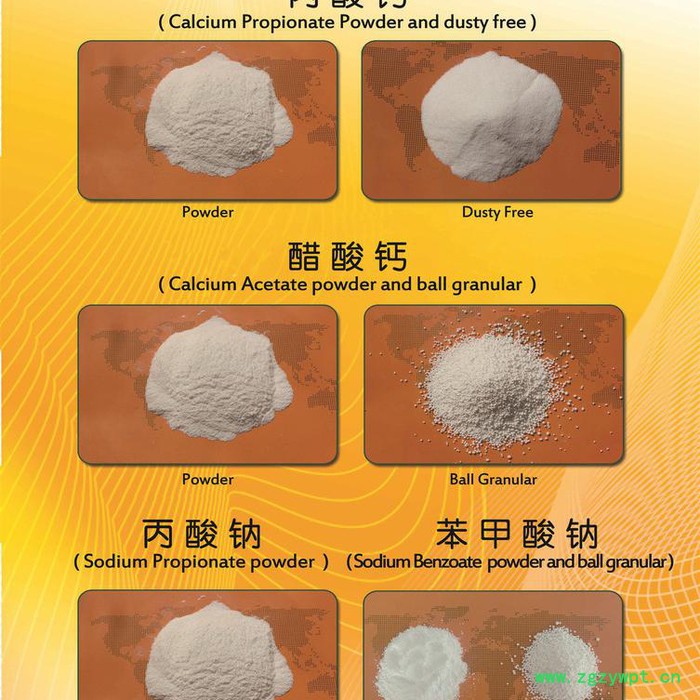 雨田丙酸钙 食品防腐剂图3