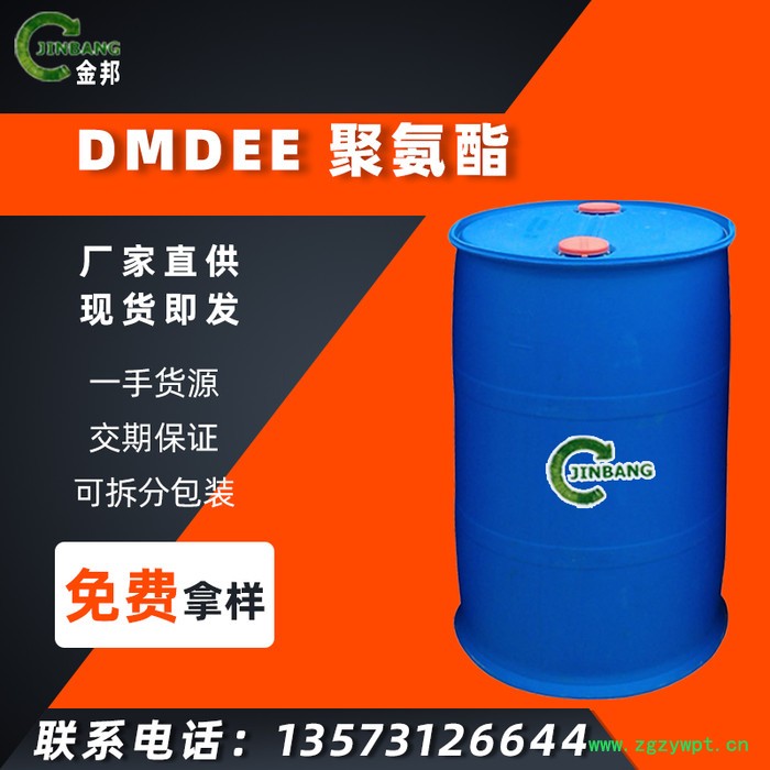 现货供应 DMDEE 聚氨酯用催化剂 二吗啉二乙基醚 25KG起订图3