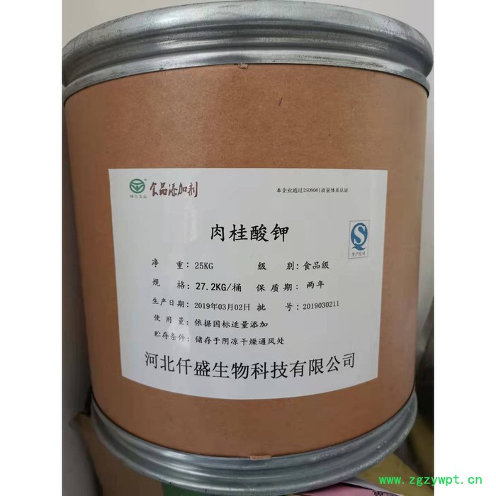 仟盛 供应 防腐剂 肉桂酸钾 苯丙烯酸钾 肉桂酸钾图5