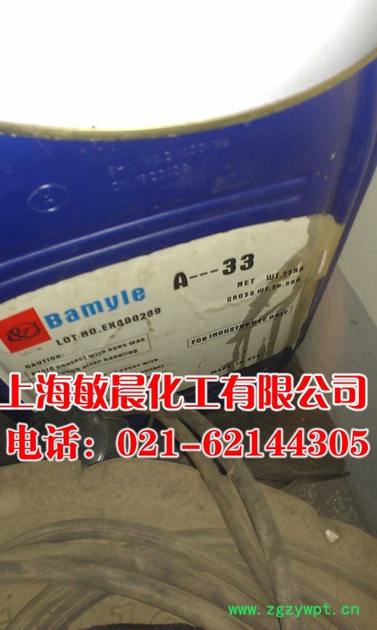 供应A-33聚氨酯硬泡催化剂 三乙烯二胺图8