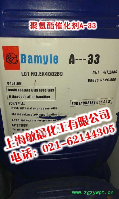 供应A-33聚氨酯硬泡催化剂 三乙烯二胺图4