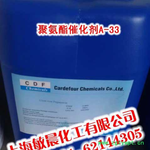 供应A-33聚氨酯硬泡催化剂 三乙烯二胺图2