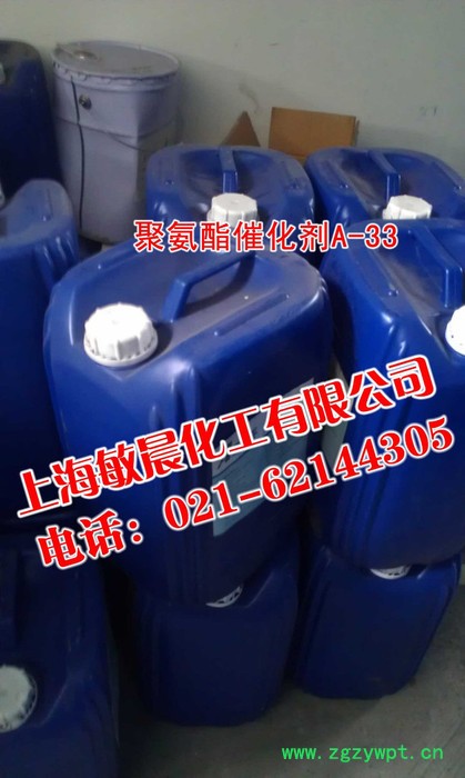 供应A-33聚氨酯硬泡催化剂 三乙烯二胺图7