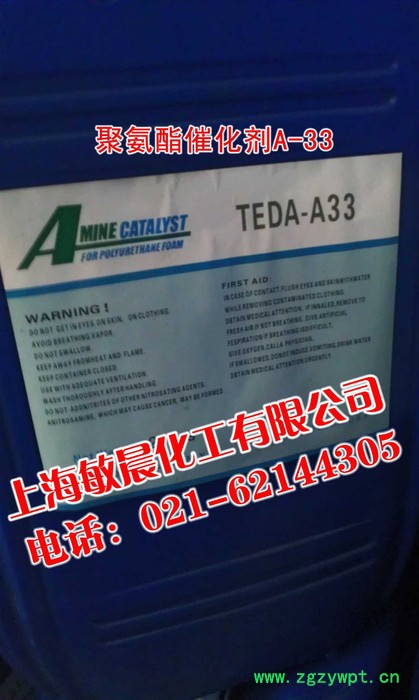 供应A-33聚氨酯硬泡催化剂 三乙烯二胺图6