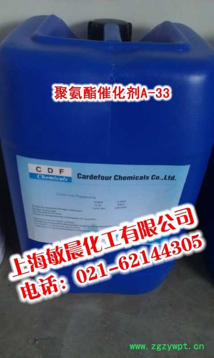 供应A-33聚氨酯硬泡催化剂 三乙烯二胺图3