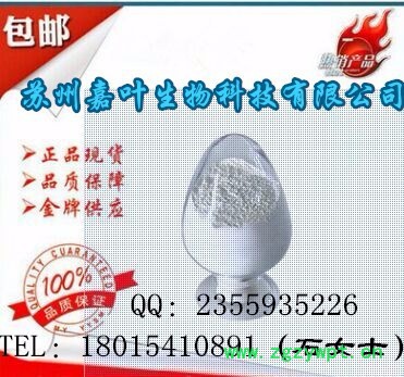 南箭 对羟基苯甲酸乙酯（尼泊金乙酯）---杀菌防腐剂 CAS： 120-47-8 （量多**现货） 对羟基苯甲酸乙酯价格图2