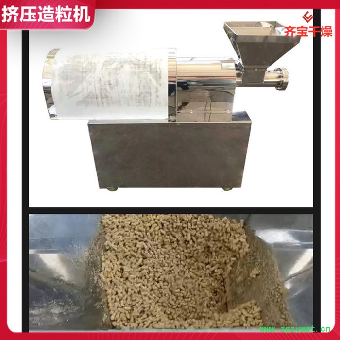 SET型双螺杆挤出造粒机 200型单螺杆挤压制粒机 农药挤压制粒机 催化剂成型挤条机图4