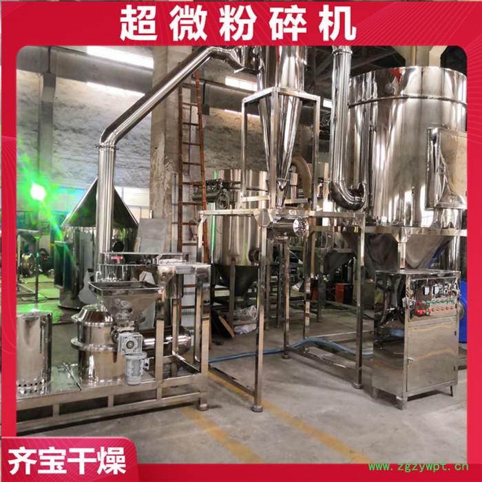 低温式白砂糖粉碎机,添加剂粉碎机,催化剂粉碎设备,黄精超细粉碎机图2