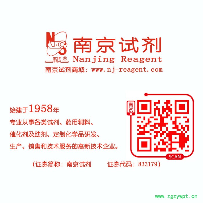 试剂硝酸钴 分析纯 催化剂 CAS 10026-22-9 南试牌图5