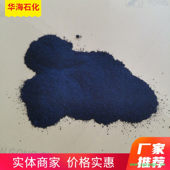 磺化酞菁钴催化剂 磺化酞菁钴剂 生产厂家图2
