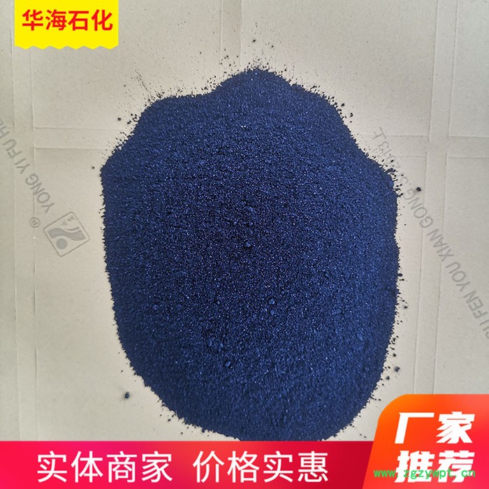 磺化酞菁钴催化剂 磺化酞菁钴剂 生产厂家图5