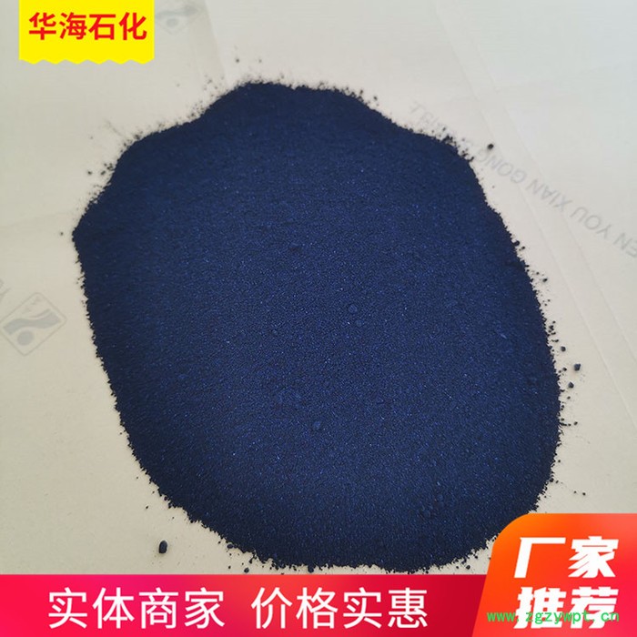 磺化酞菁钴催化剂 磺化酞菁钴剂 生产厂家图3