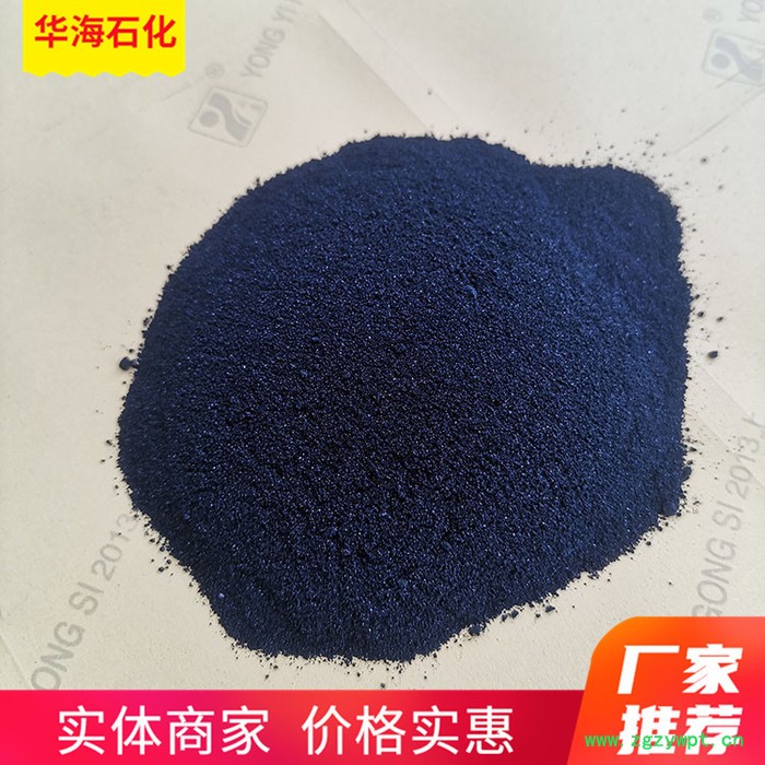 磺化酞菁钴催化剂 磺化酞菁钴剂 生产厂家图7