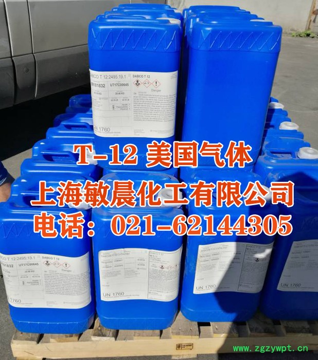 上海供应T-12室温硫化硅橡胶催化剂图4