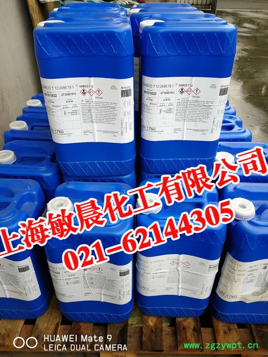 上海供应T-12室温硫化硅橡胶催化剂图2